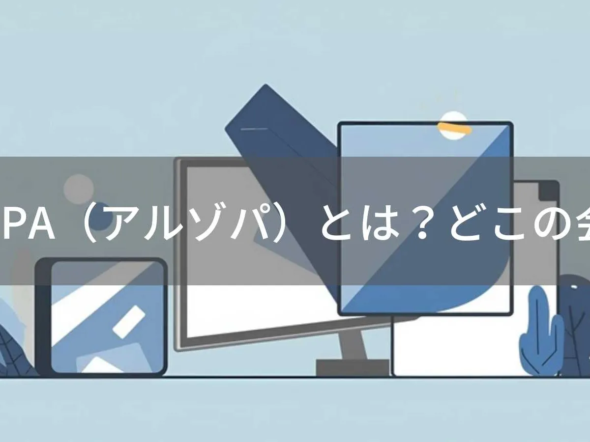 ARZOPA(アルゾパ)とは?怪しい?どこの会社?中国深圳の企業がモバイルモニターを製造