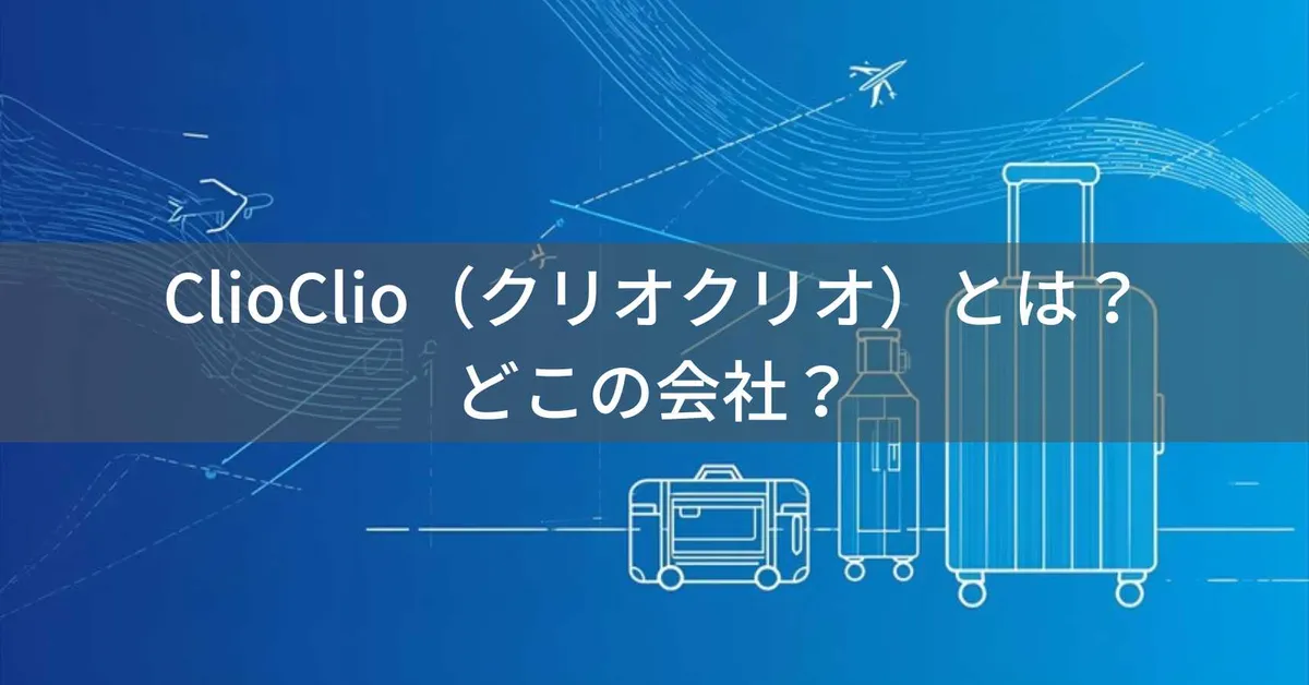 CLIO(クリオ)とは?怪しい?どこの会社?韓国初のメイク専門ブランド、キルカバー&プロアイパレットで人気