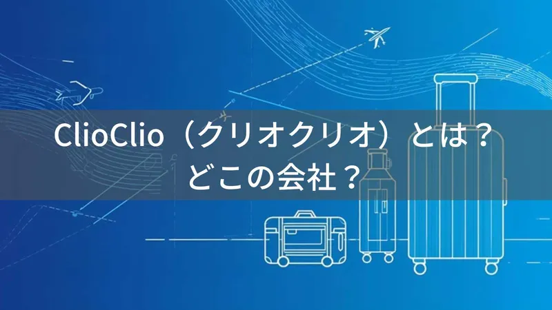 CLIO（クリオ）とは？怪しい？どこの会社？韓国初のメイク専門ブランド、キルカバー&プロアイパレットで人気