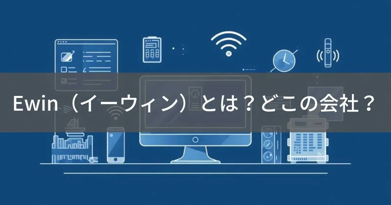 Ewin（イーウィン）とは？怪しい？どこの会社？中国・深センの企業がPC周辺機器を展開