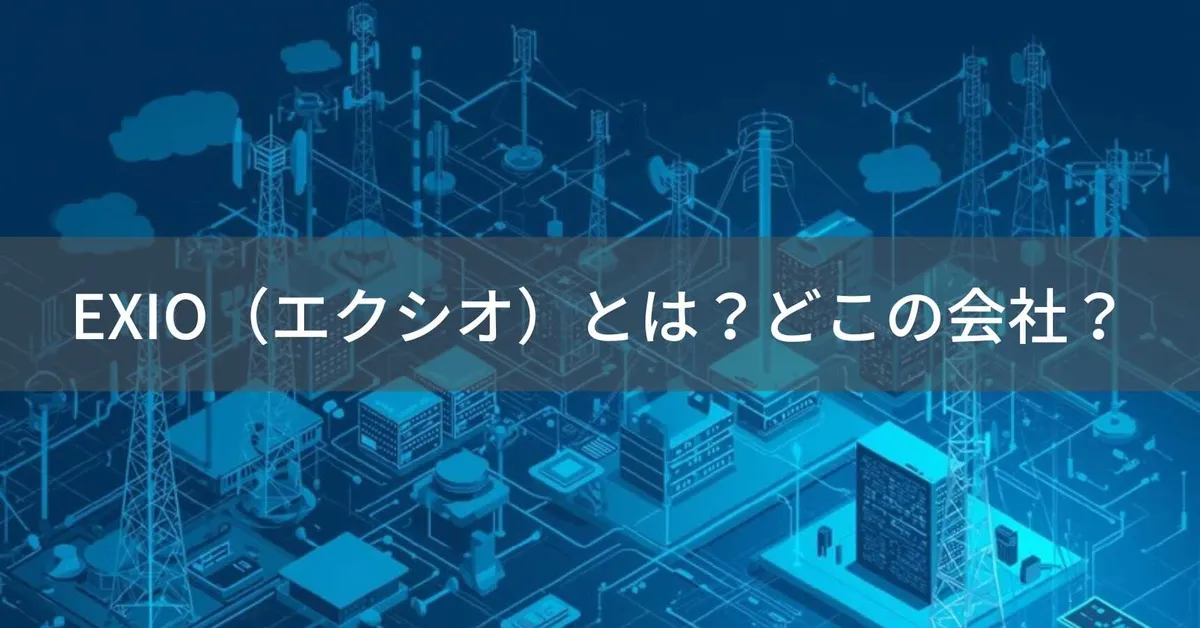 EXIO(エクシオ)はどこの国?日本・埼玉県の株式会社B&Jが展開していたインナー・スポーツウェア