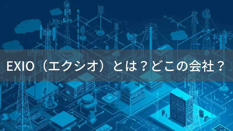 EXIOはどこの国?日本・埼玉のインナーウェアブランド