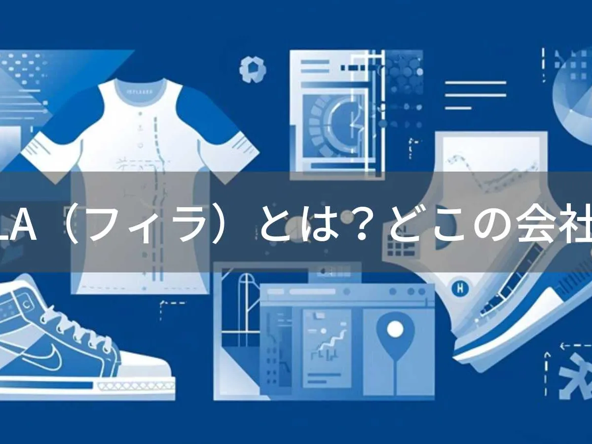 FILAはどこの国?イタリア発祥・韓国運営ブランドの会社情報