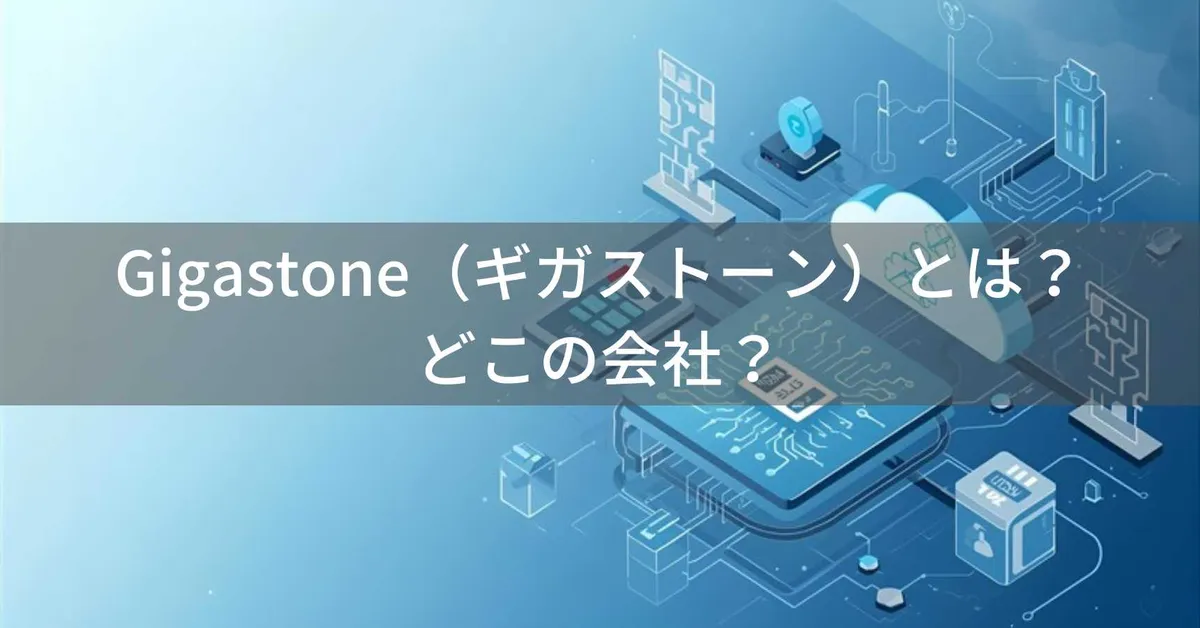 Gigastoneはどこの国?台湾発メモリーカードメーカーの会社情報と信頼性