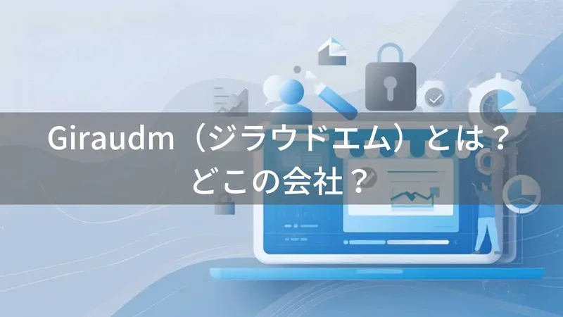 Giraudm(ジラウドエム)とは?怪しい?どこの会社?ECブランドの企業情報を詳しく解説