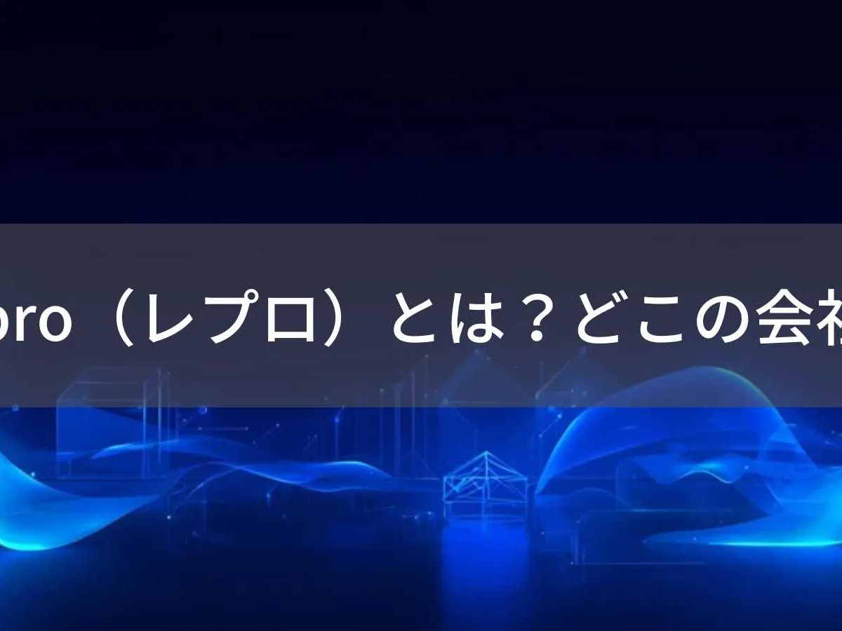 Leproはどこの国?中国深圳のLED照明ブランドと安全性を解説
