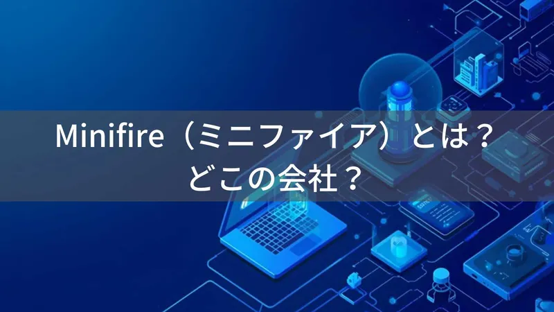 Minifireはどこの国？中国発の電子機器・モニターブランド