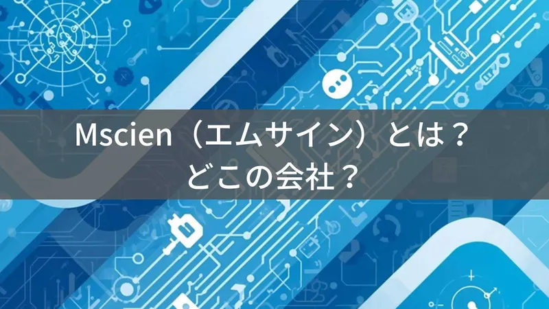 Mscienはどこの国?中国・温州市の企業が展開する電源タップブランドの企業情報と評判