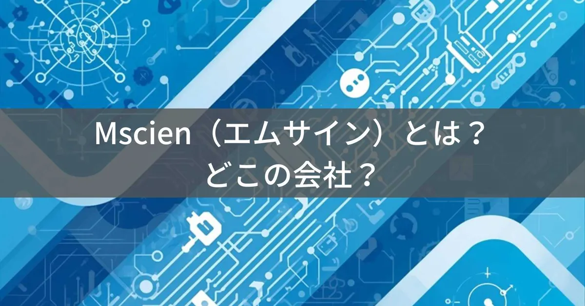 Mscien(エムサイン)はどこの国?中国・温州市の企業が展開する電源タップブランドの企業情報と評判