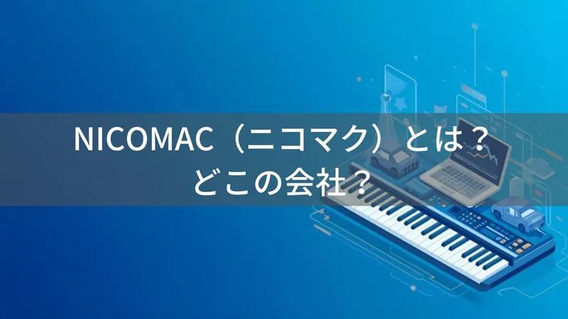 ニコマクはどこの国？NikoMakuは怪しい？中国ブランドの評判と注意点