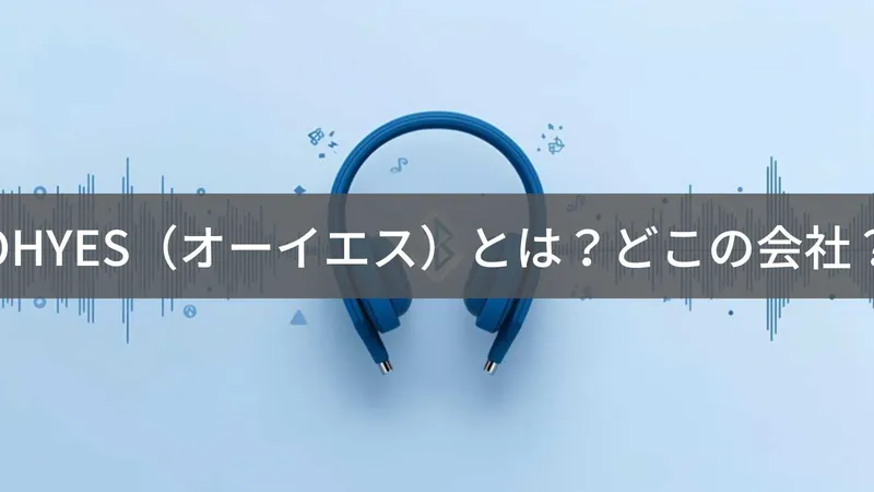 OHYES(オーイエス)とは?怪しい?どこの会社?中国の企業がイヤーカフ型イヤホンを販売