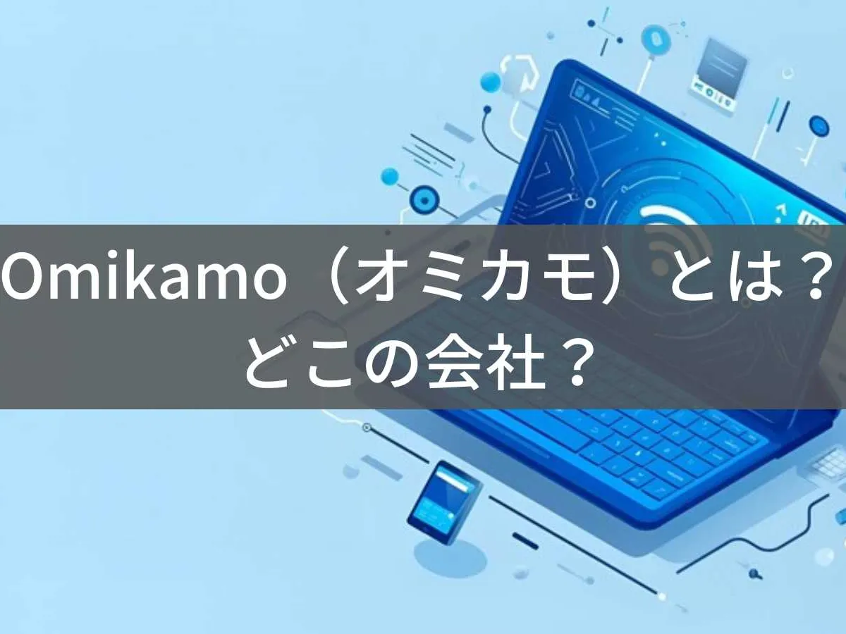 Omikamoはどこの国?中国・寧波の折りたたみキーボードブランド