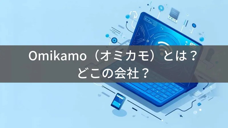 Omikamoはどこの国?中国・寧波の折りたたみキーボードブランド
