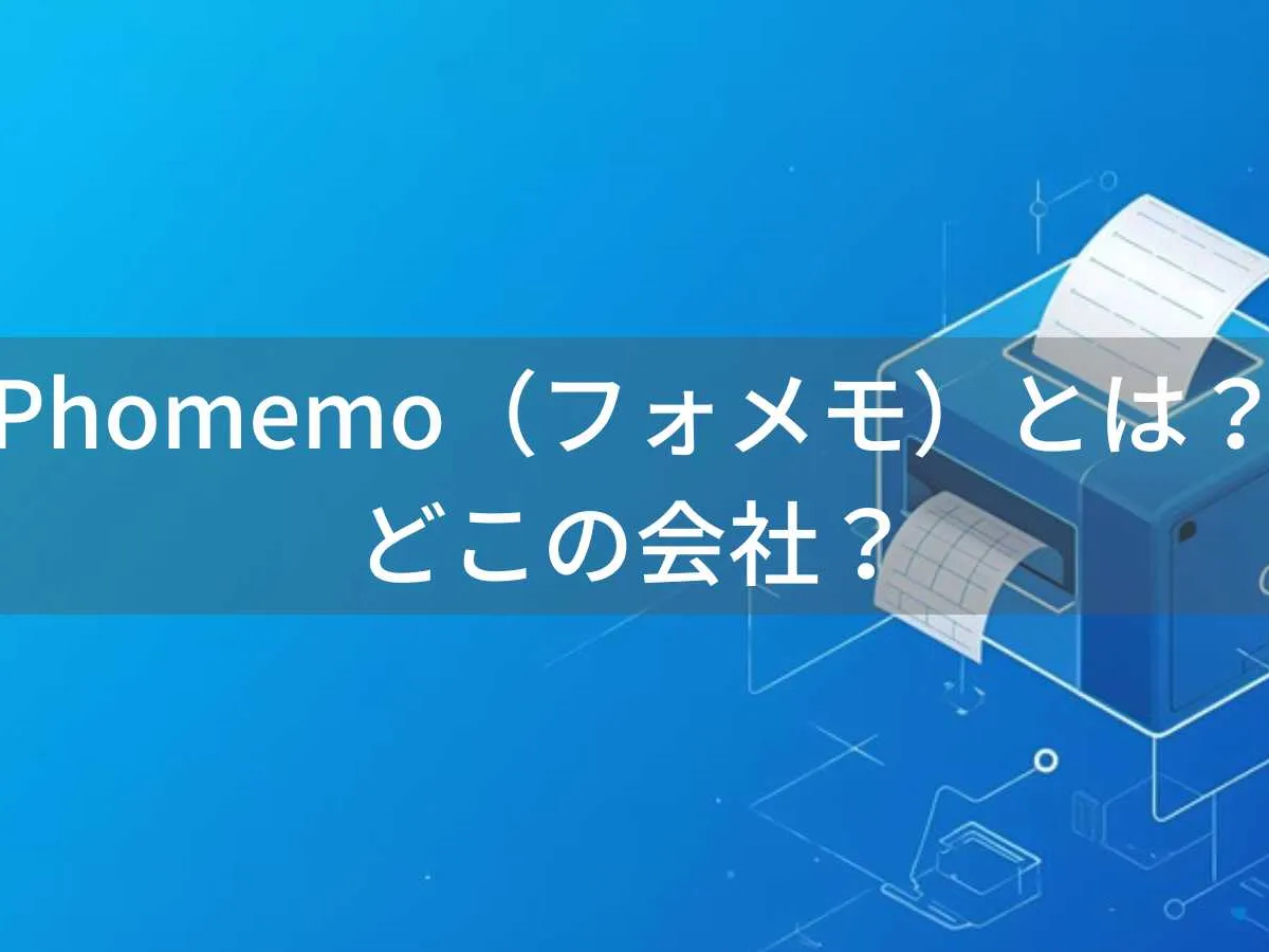 Phomemoはどこの国?怪しい?中国珠海のラベルプリンターブランドを解説