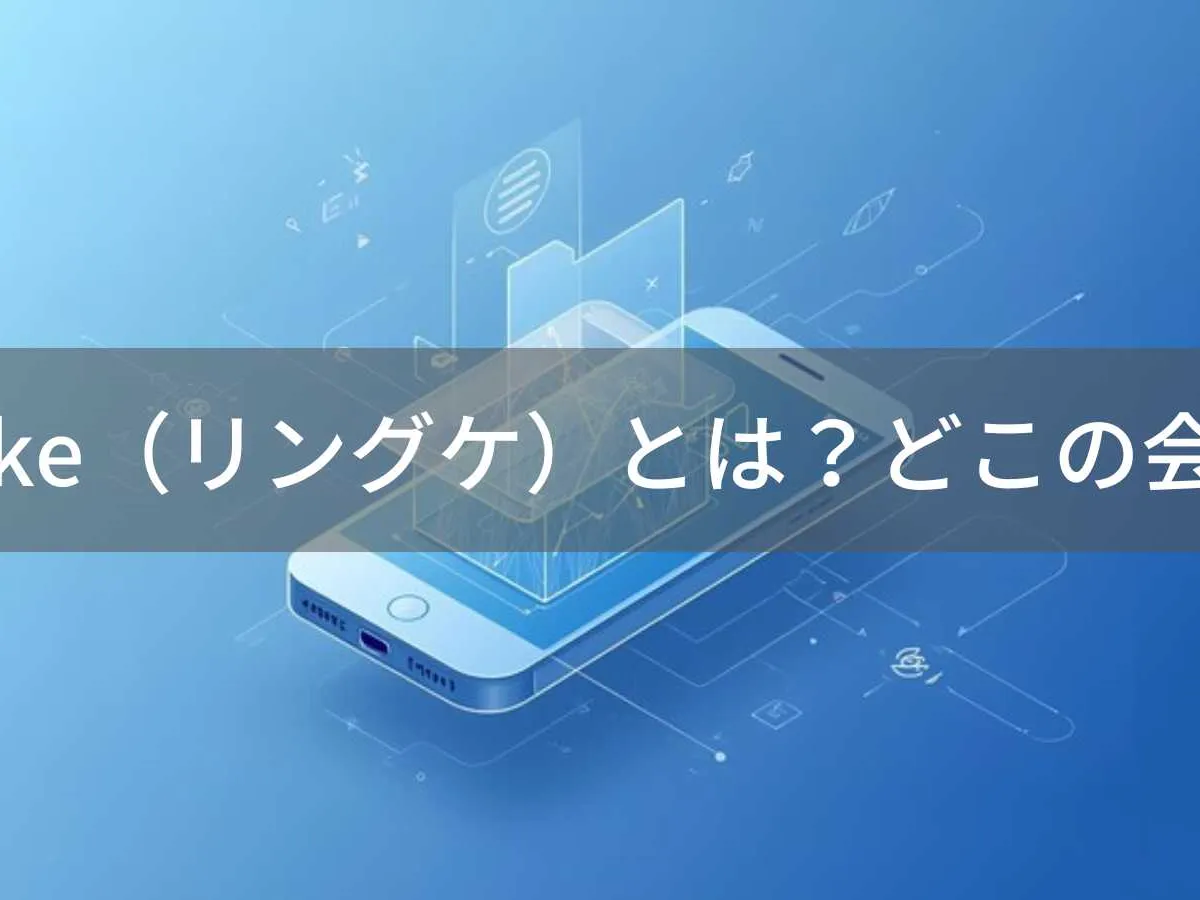 Ringkeはどこの国?韓国発スマホケースブランドの会社情報と評判