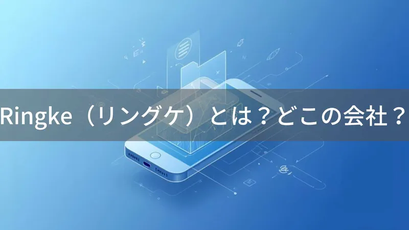 Ringkeはどこの国?韓国発スマホケースブランドの会社情報と評判