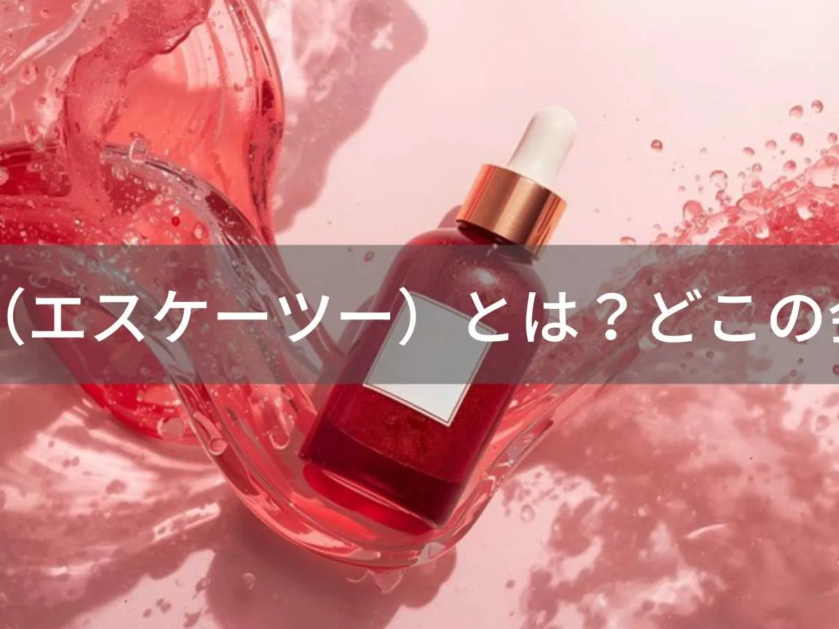 SK-IIはどこの国?日本発祥・P&G運営ブランドと偽物の注意点