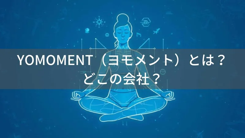 YOMOMENTはどこの国?怪しい?中国杭州のプチプラヨガウェアブランドを解説