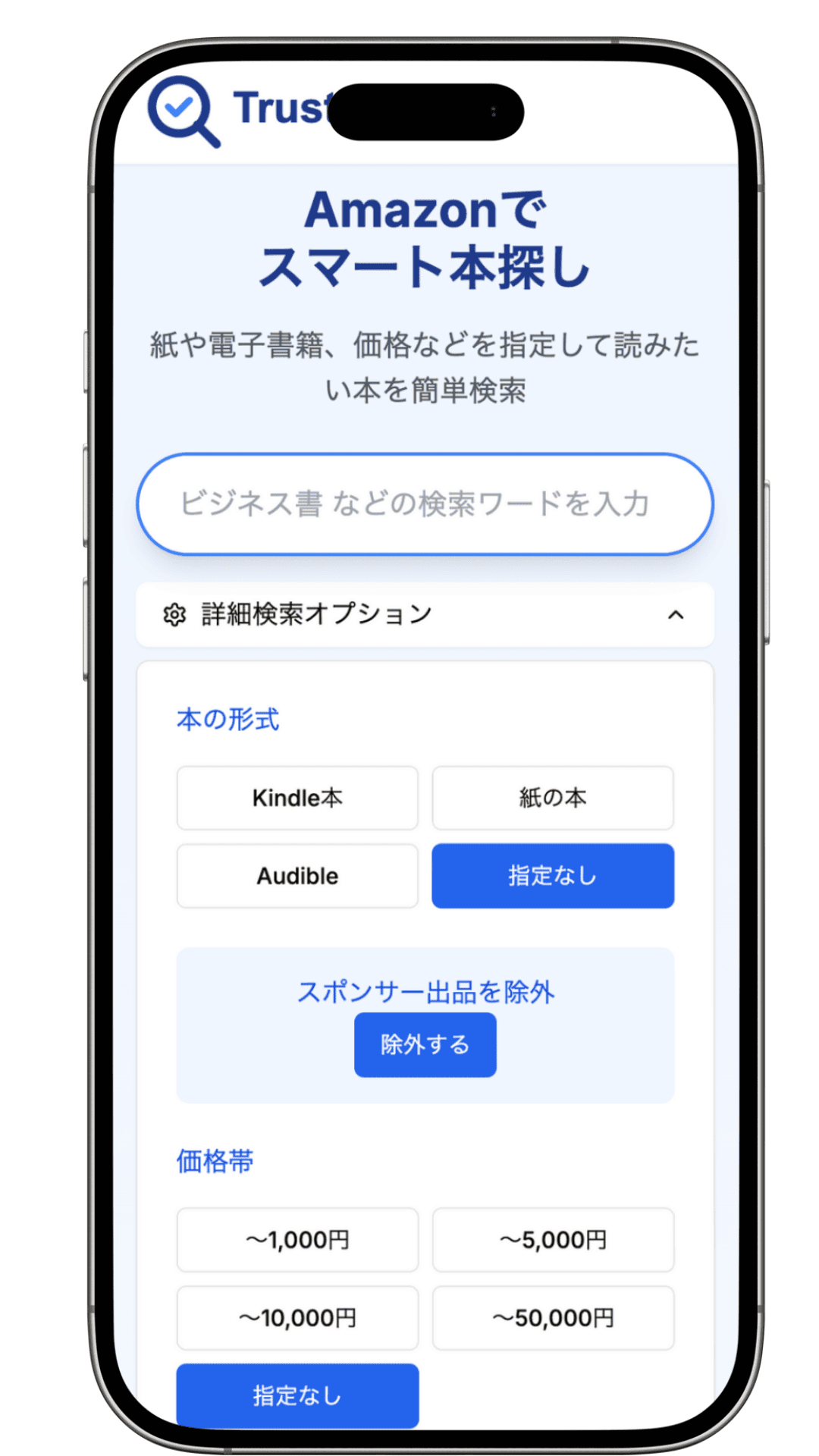 Trust Pickの書籍検索